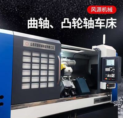 曲轴 凸轮轴机床